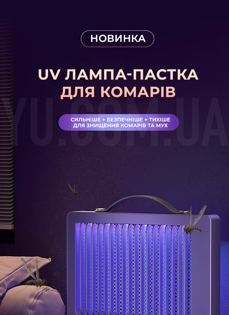 Знищувач комах 2 лампа-пастка для комарів, портативна лампа для знищення москітів живлення від USB Знищувач комах 2 лампа-пастка для комарів, портативна лампа для знищення москітів живлення від USB